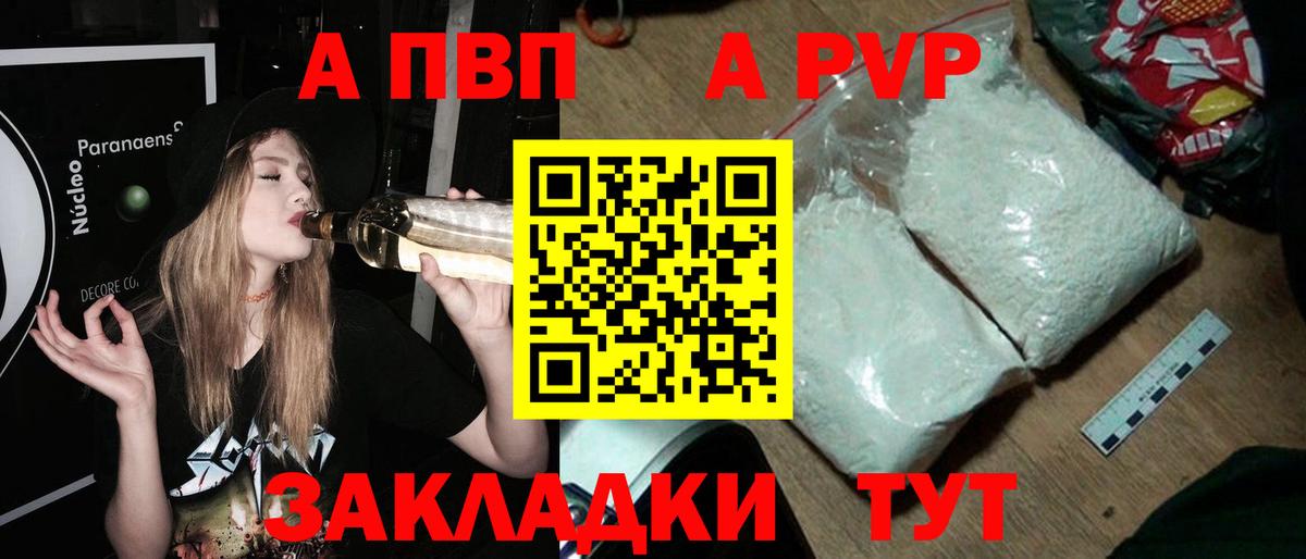 Новозыбков  A PVP крисы CK  Вход с VPN  A PVP кристаллы 