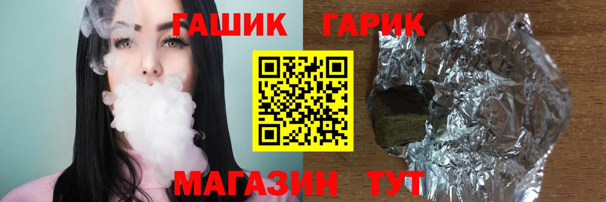 ГАШИШ гашик  Вход с VPN  Новозыбков  ГАШИШ гашик 