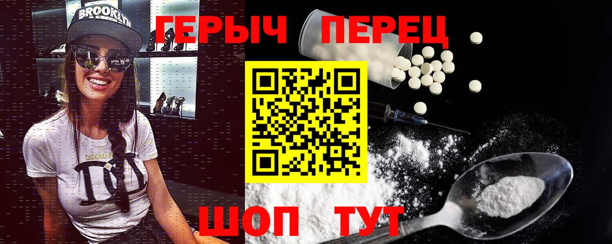 Героин  Героин афганец  Вход с VPN  Новозыбков 