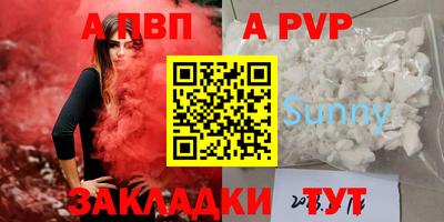 прущая мука Сланцы