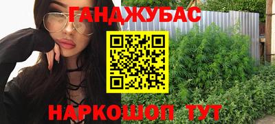 наркотики Славянск-на-Кубани