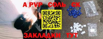 молекула духа Славгород