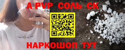 молекула духа Славгород