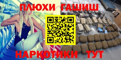 прущая мука Сланцы