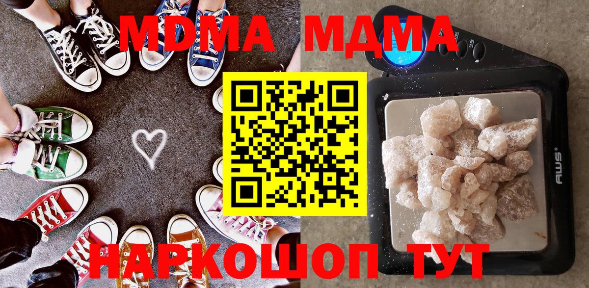 МДМА VHQ  Вход с VPN  MDMA VHQ  Новозыбков 