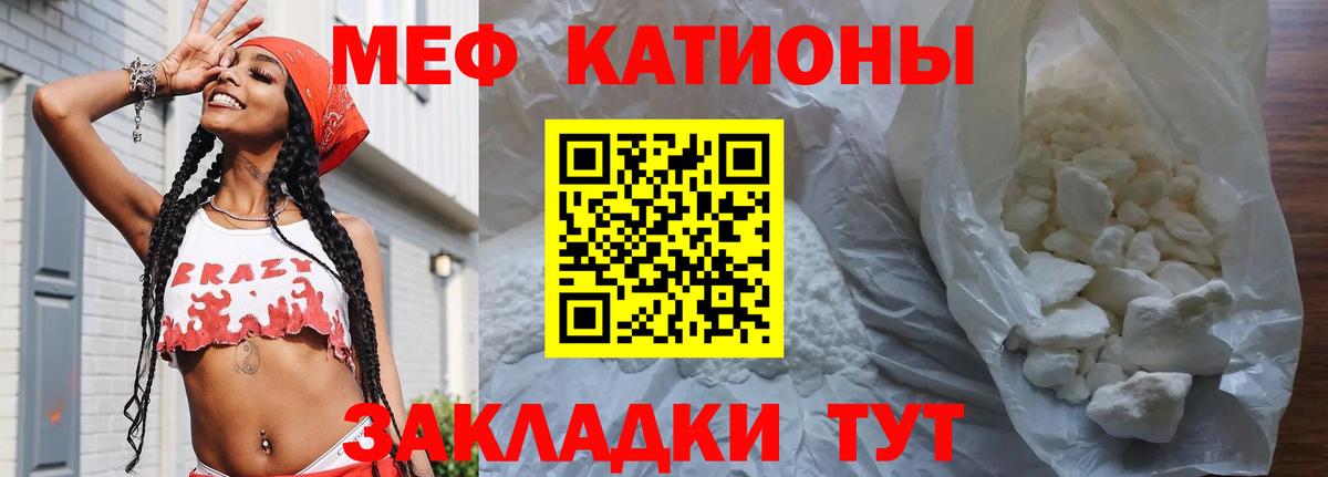 МЯУ-МЯУ мука  что такое   МЕФ  Новозыбков  Меф  Вход с VPN 