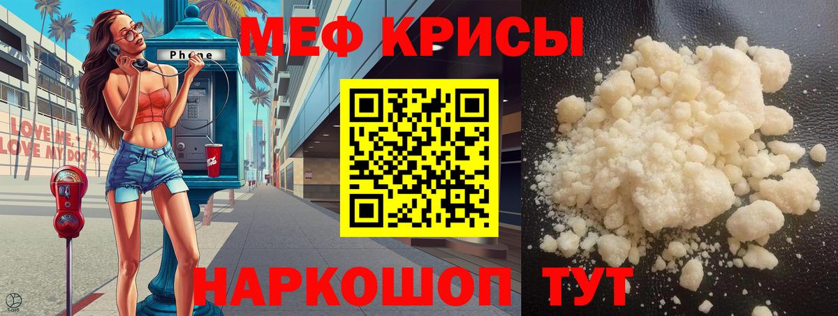 МЕФ мука Новозыбков