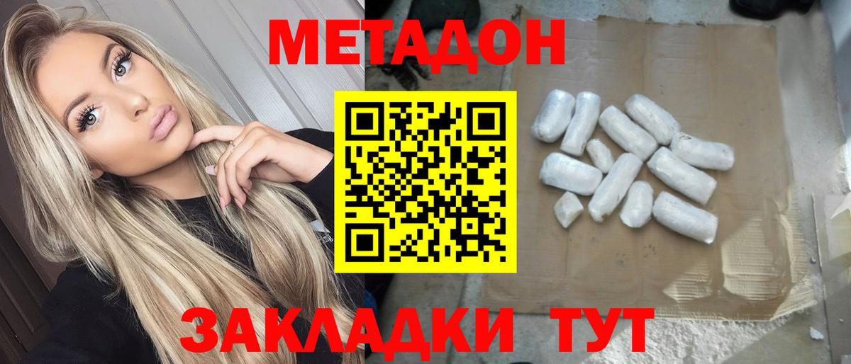 Метадон methadone  Вход с VPN  МЕТАДОН VHQ  Новозыбков 