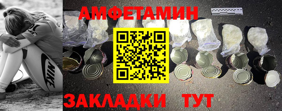 МЕТАМФЕТАМИН винт Новозыбков