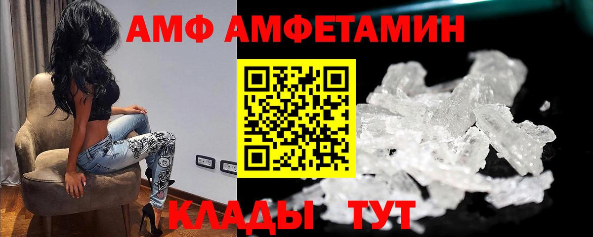Новозыбков  Метамфетамин винт  Метамфетамин винт  Вход с VPN 
