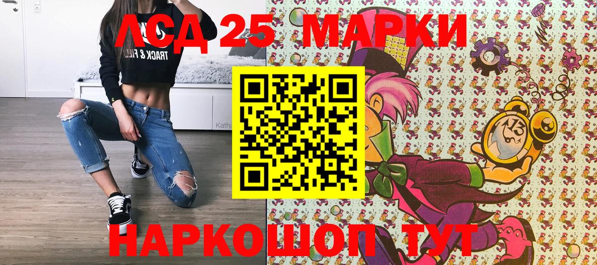 Новозыбков  Марки N-bome 1,5мг  Вход с VPN 