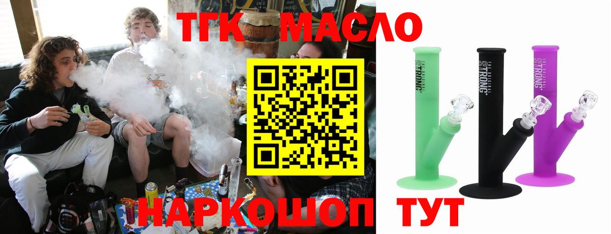 Codein Новозыбков